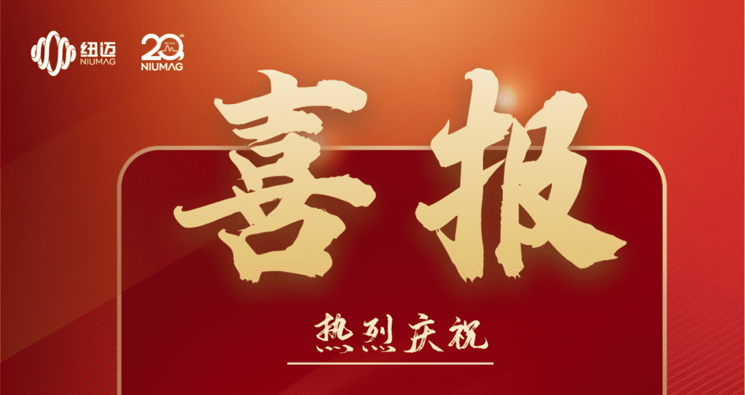 喜报|热烈庆祝在线娱乐入口分析入选第五批国家专精特新小巨人企业