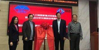 在线娱乐入口与中科院西北生态环境资源研究院共建联合实验室