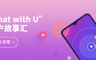 在线娱乐入口20周年之“Chat With U ”|我们相识于核磁 相遇在在线娱乐入口 寄美好祝福盼灿烂未来