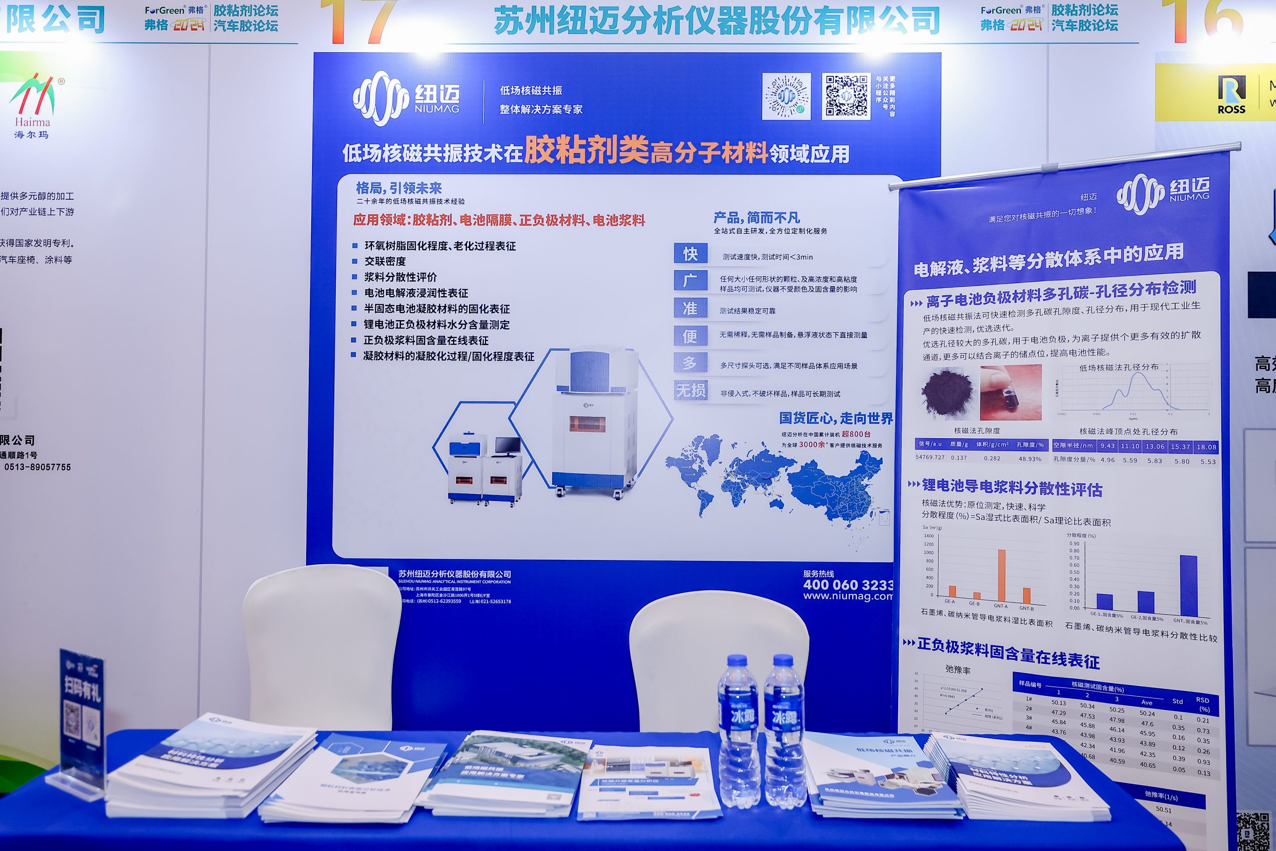 在线娱乐入口分析展·风采|在线娱乐入口携绿色解决方案 亮相第八届环保胶粘剂/新能源汽车胶/动力电池用胶论坛