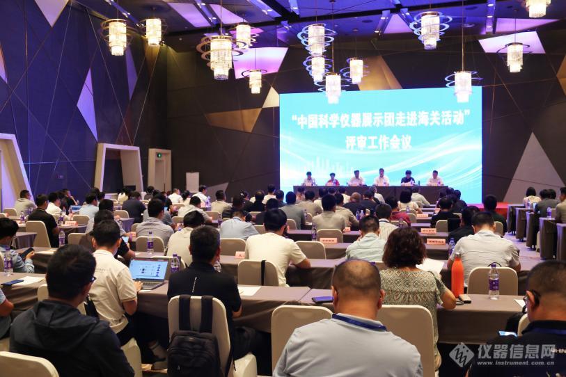 在线娱乐入口分析精彩亮相“中国科学仪器展示团走进海关活动”