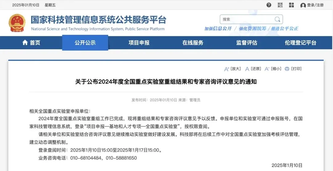 全国重点实验室重组名单出炉！在线娱乐入口为相关研究提供前沿解决方案