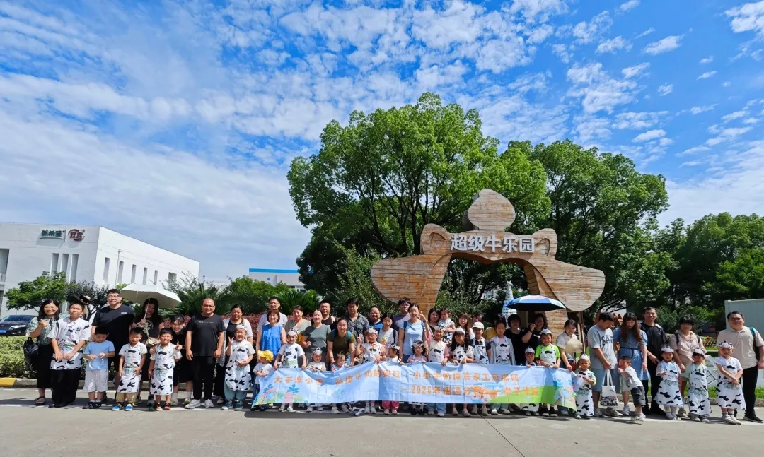 探秘双喜花园工厂：在线娱乐入口萌娃们的“小小牛奶探险家”体验记