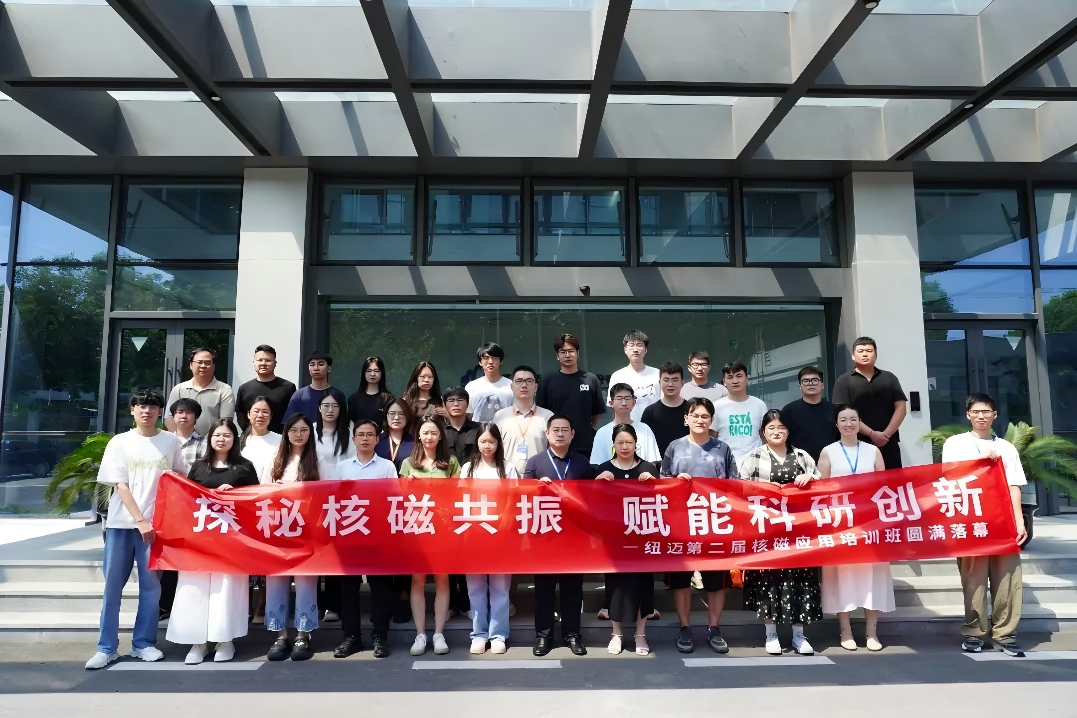 培训赋能 实验难题迎刃而解 | 在线娱乐入口2025第二届低场核磁共振应用培训班正式开班！