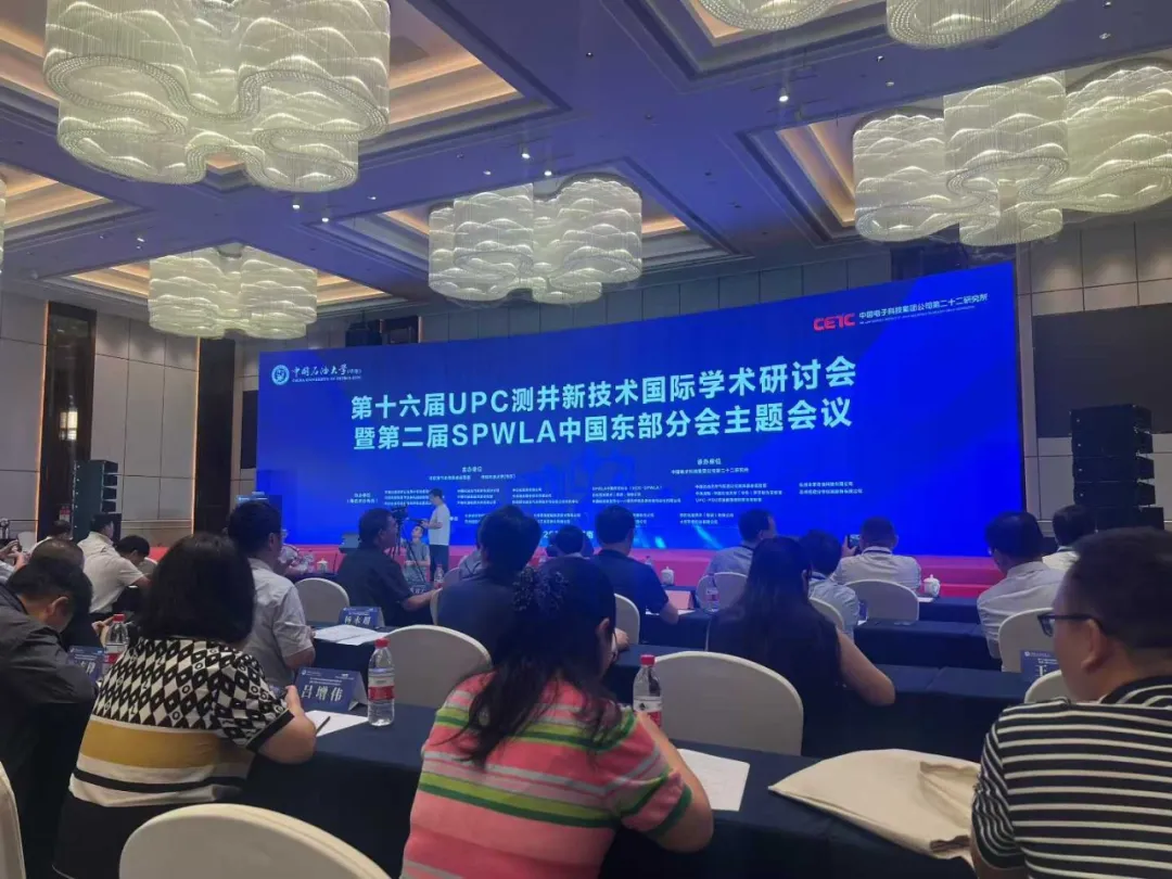 在线娱乐入口展风采 | 在线娱乐入口参展第十六届 UPC 测井新技术国际学术研讨会，两款核磁共振设备破解油田勘探难题