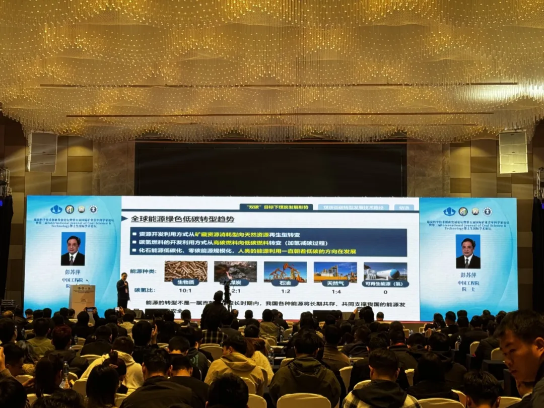 在线娱乐入口展风采|苏州在线娱乐入口亮相煤炭科学技术创新发展论坛，冠名分论坛共探油气工程技术新突破