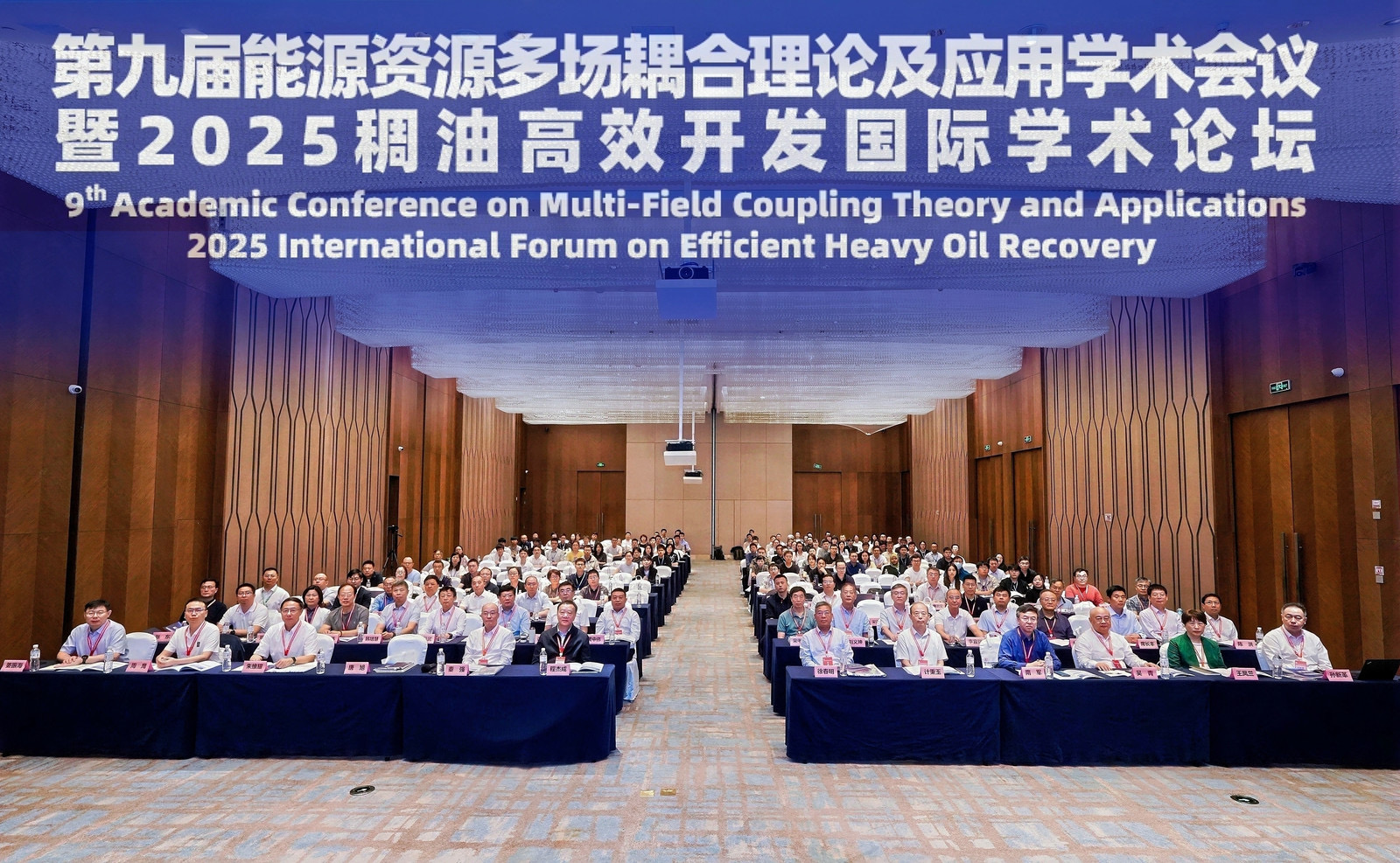 在线娱乐入口展风采|在线娱乐入口分析亮相第九届能源资源多场耦合会议，低场核磁技术助力绿色高效开发