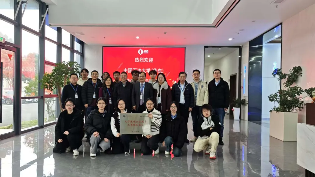 校企协同创新 聚力人才培养 —中国石油大学（华东）在线娱乐入口社会实践基地正式挂牌！